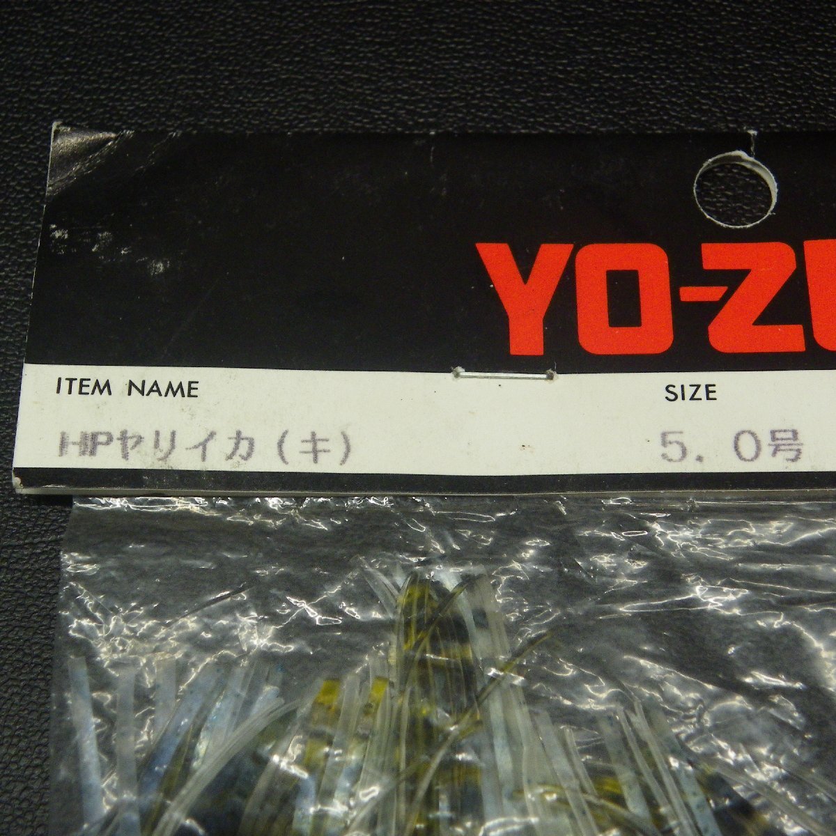 YO-ZURI HPヤリイカ(キ) 5.0号 AR/YS-80 ※在庫品 (25n0600) ※クリックポスト_画像3
