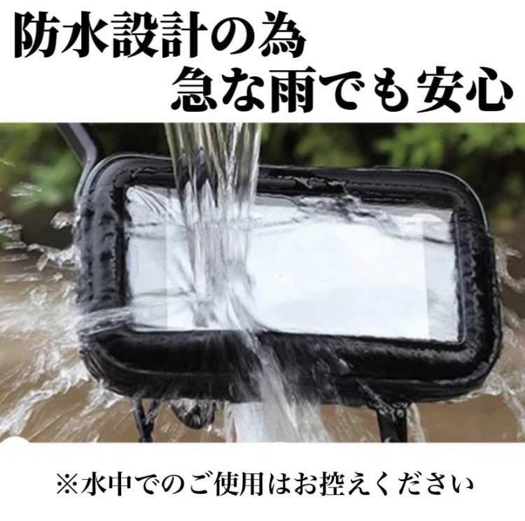 スマホホルダー ケース 防水 自転車 バイク スクーター 原付 フルカバー 防塵_画像4