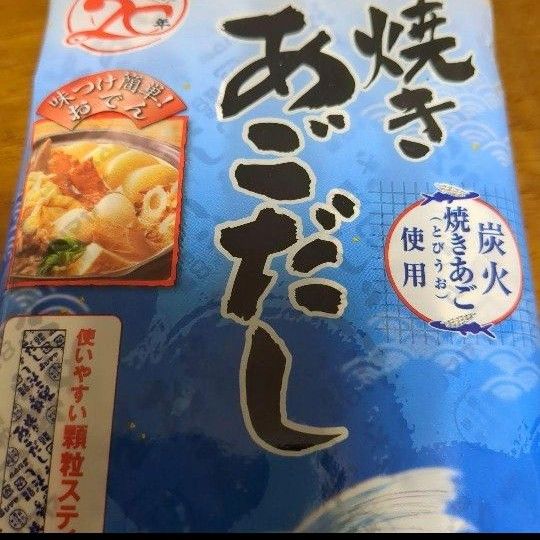 焼きあごだし、7本入り3パック