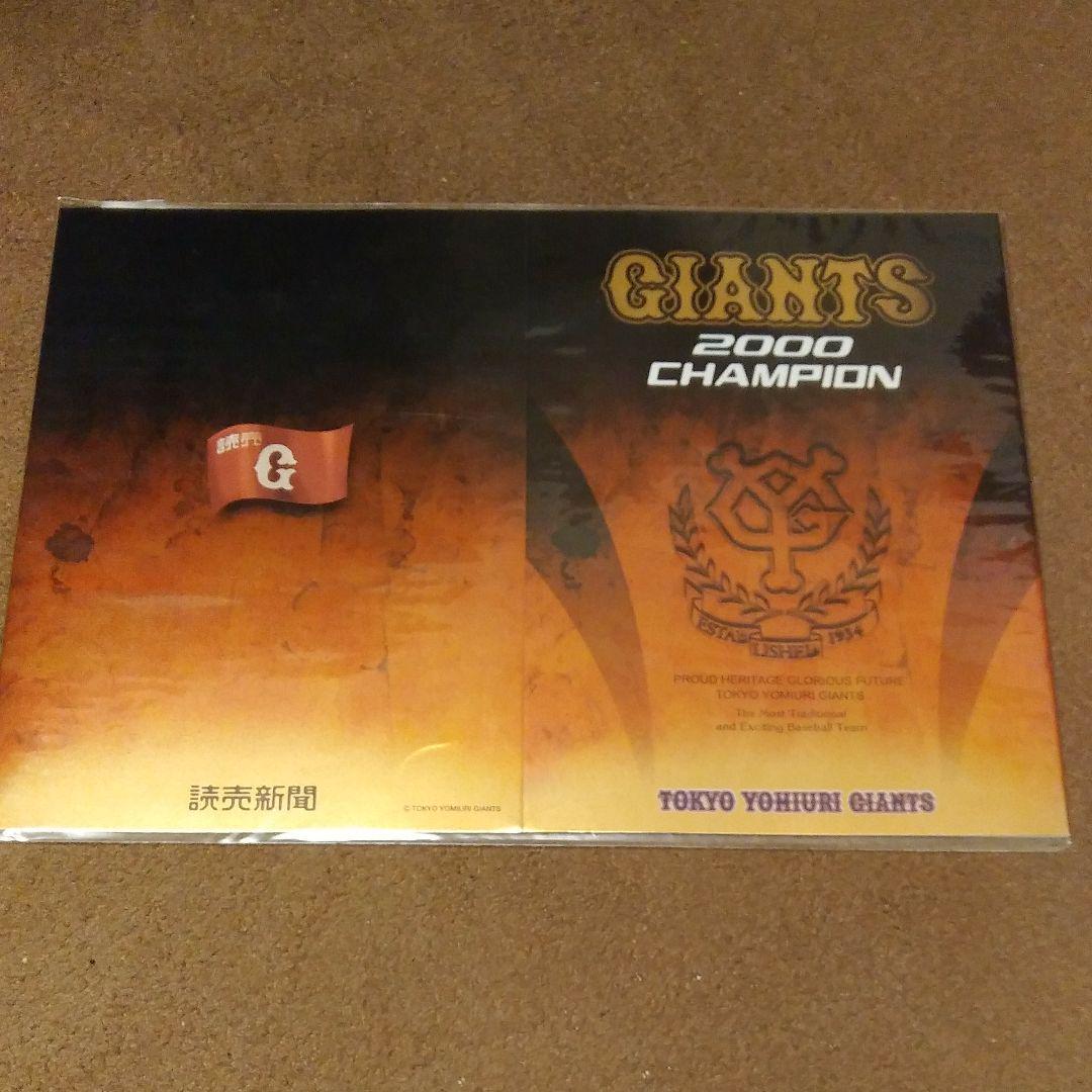 GIANTS 2000 CHAMPIONテレカ_画像1