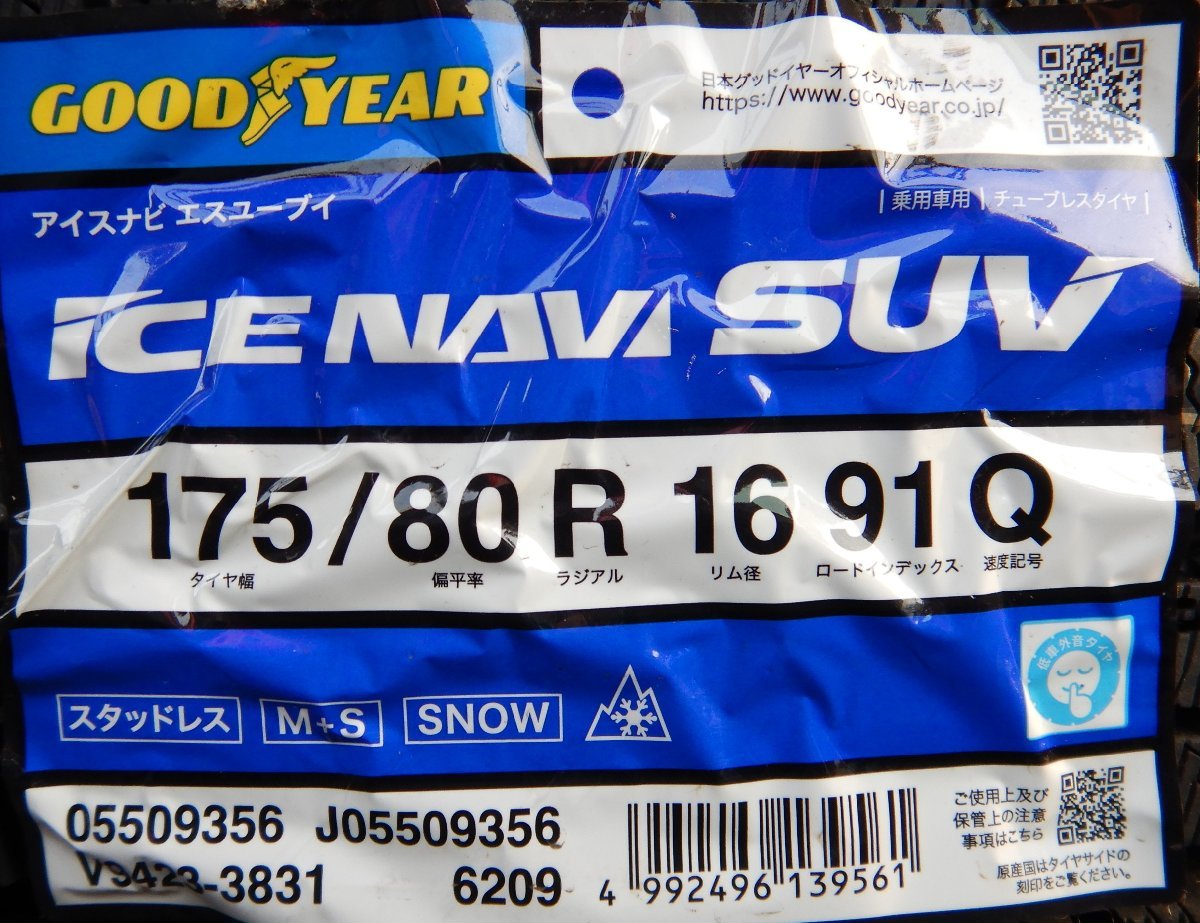 2023年製 新品 4本価格★ヤT8681■175/80R16 GOOD YEAR ICE NAVI SUV スタッドレスタイヤ★条件付送料無料★アイスナビ ジムニー_画像2