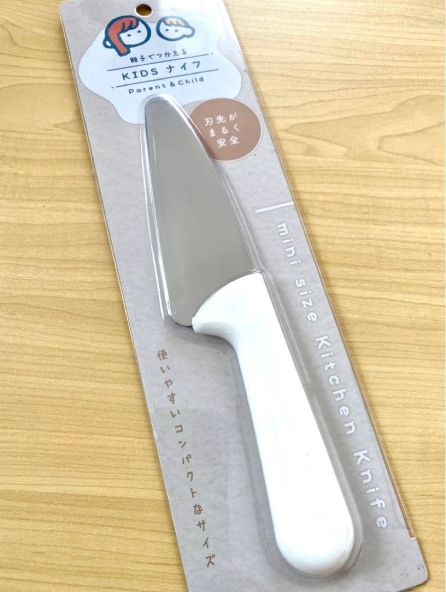 キッズナイフ　子供用包丁　子供用ナイフ h6）tvc