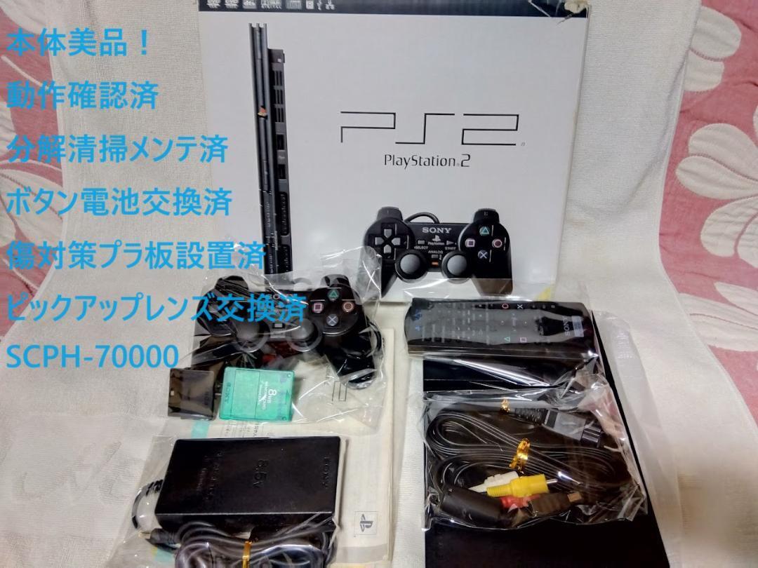 【美品！レンズ交換済】薄型プレステ2 SCPH-70000 箱付 PS2　※00