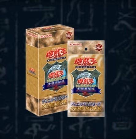 遊戯王【2024東京ドーム限定品】遊戯王 PREMIUM PACK 決闘者伝説 QUARTER CENTURYEDITION-(12BOX) 来場者特典2日分セット　　　　　 _画像4