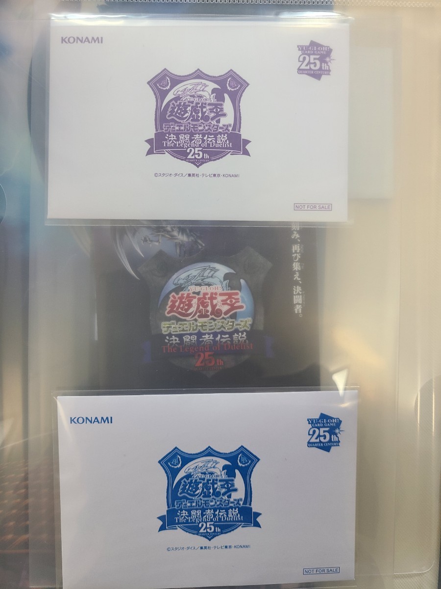 遊戯王【2024東京ドーム限定品】遊戯王 PREMIUM PACK 決闘者伝説 QUARTER CENTURYEDITION-(12BOX) 来場者特典2日分セット　　　　　 _画像7