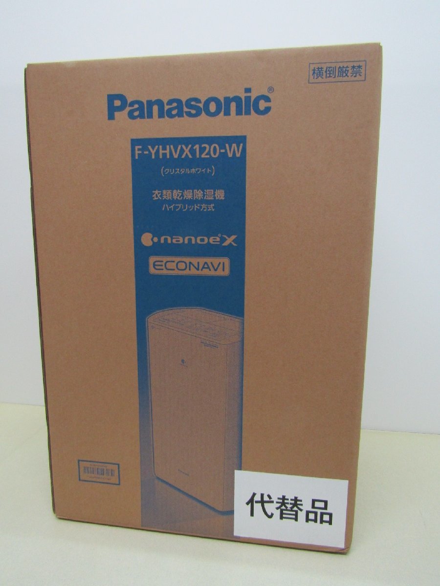 Panasonic 衣類乾燥除湿機 F-YHVX120-W ハイブリッド方式 ナノイーX・エコナビ クリスタルホワイト リコール代替品_画像3