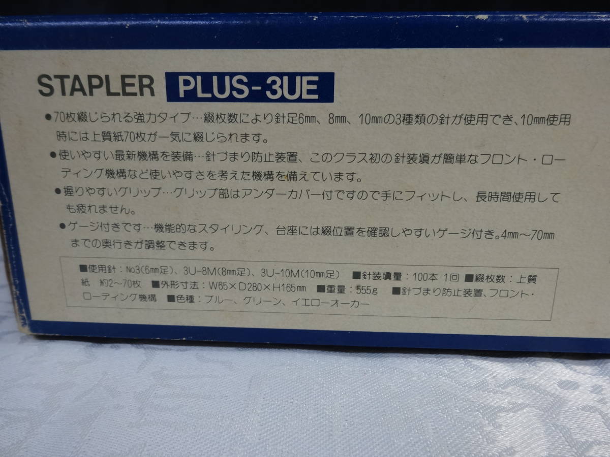 [STAPLER PLUS-3UE] used plus corporation stapler green approximately 2~70 sheets stationery office work supplies [B5-4⑤]0219