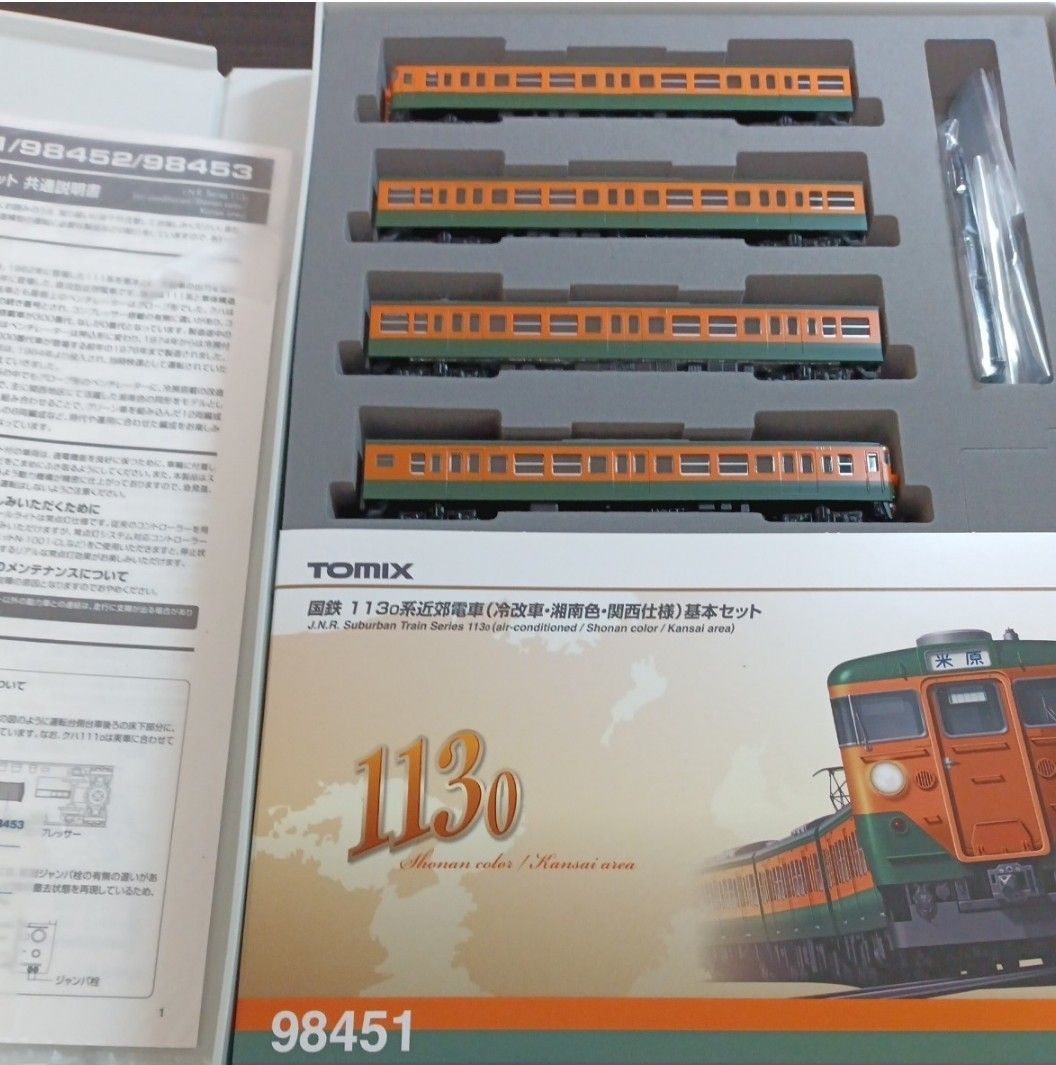 tomix 98451＋98452 国鉄113系0番台近郊電車(冷改車 湘南色 関西仕様)基本セット＋増結セットAの4両＋4両編成