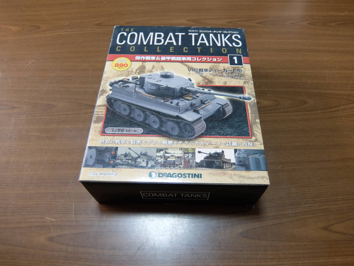 未使用品 COMBAT TANKS COLLECTION コンバットタンクスコレクション VOL.1 Ⅵ号戦車ティーガーE型 ドイツ陸軍クロスドイテュランド 1943年_画像1