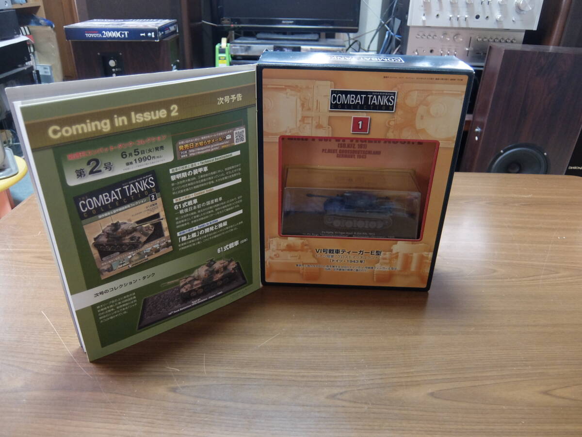 未使用品 COMBAT TANKS COLLECTION コンバットタンクスコレクション VOL.1 Ⅵ号戦車ティーガーE型 ドイツ陸軍クロスドイテュランド 1943年_画像7