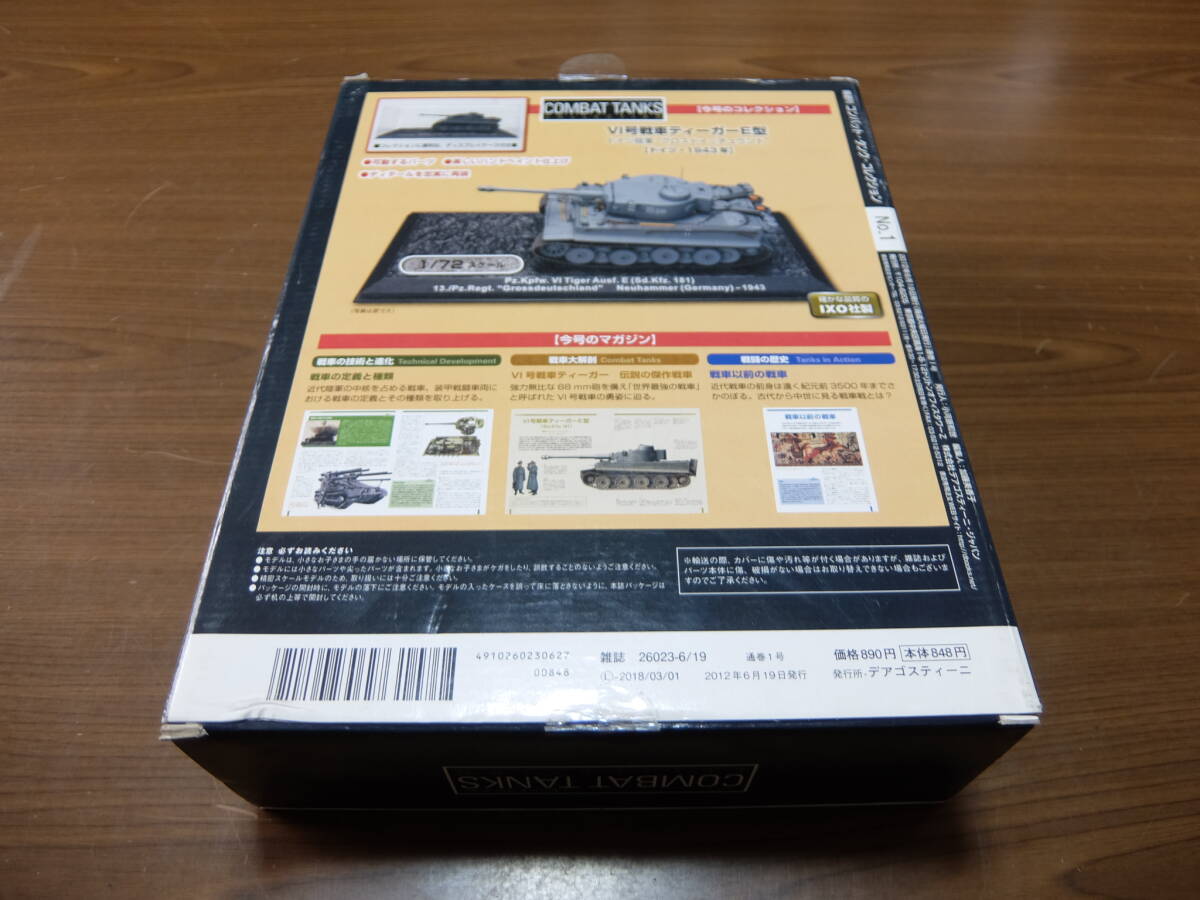 未使用品 COMBAT TANKS COLLECTION コンバットタンクスコレクション VOL.1 Ⅵ号戦車ティーガーE型 ドイツ陸軍クロスドイテュランド 1943年_画像9