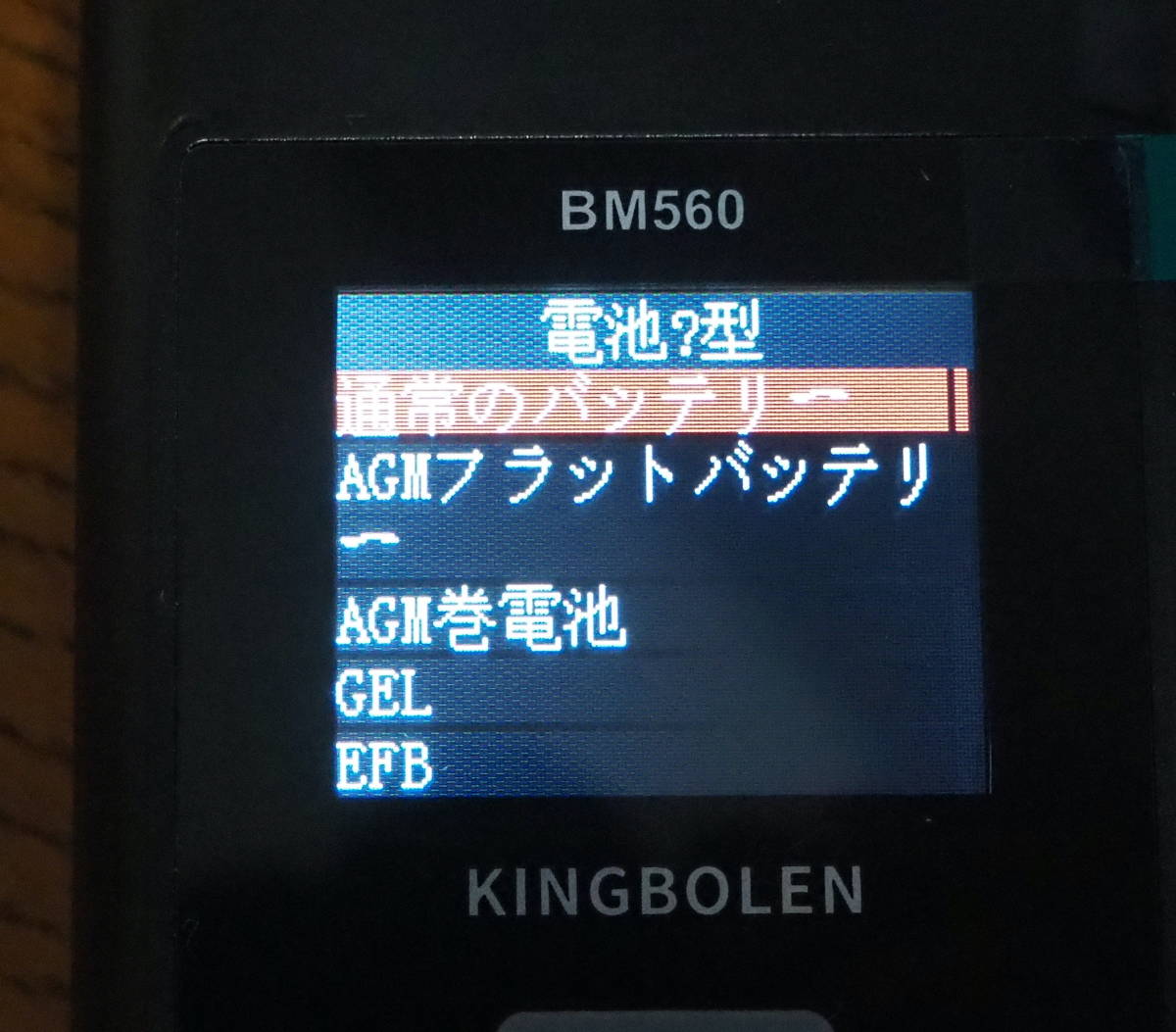 【送料無料】日本語モード CCA バッテリーテスター 上級機種 BM560★多機能 最新版★カー バイク バッテリーチェッカー アナライザー_画像5