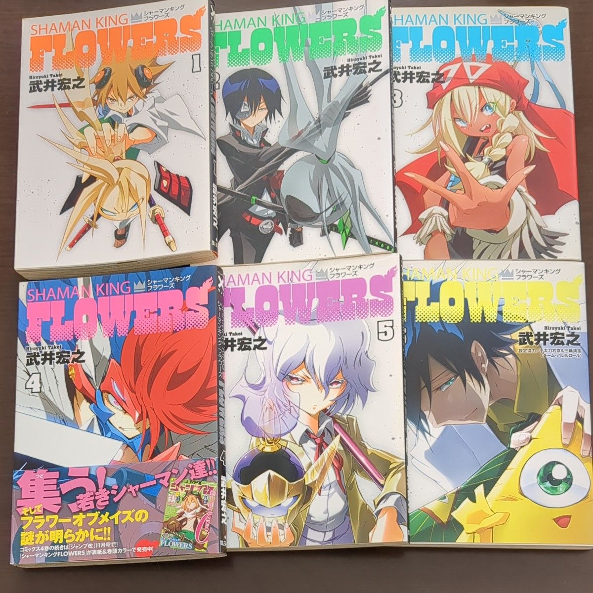 シャーマンキングＦＬＯＷＥＲＳ　１~6 （ＹＯＵＮＧ　ＪＵＭＰ　ＣＯＭＩＣＳ　Ｘ） 武井宏之／著