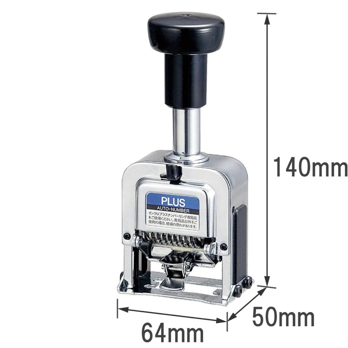 新品未開封 PLUS スタンプ ナンバーリング E型 A字体 8桁