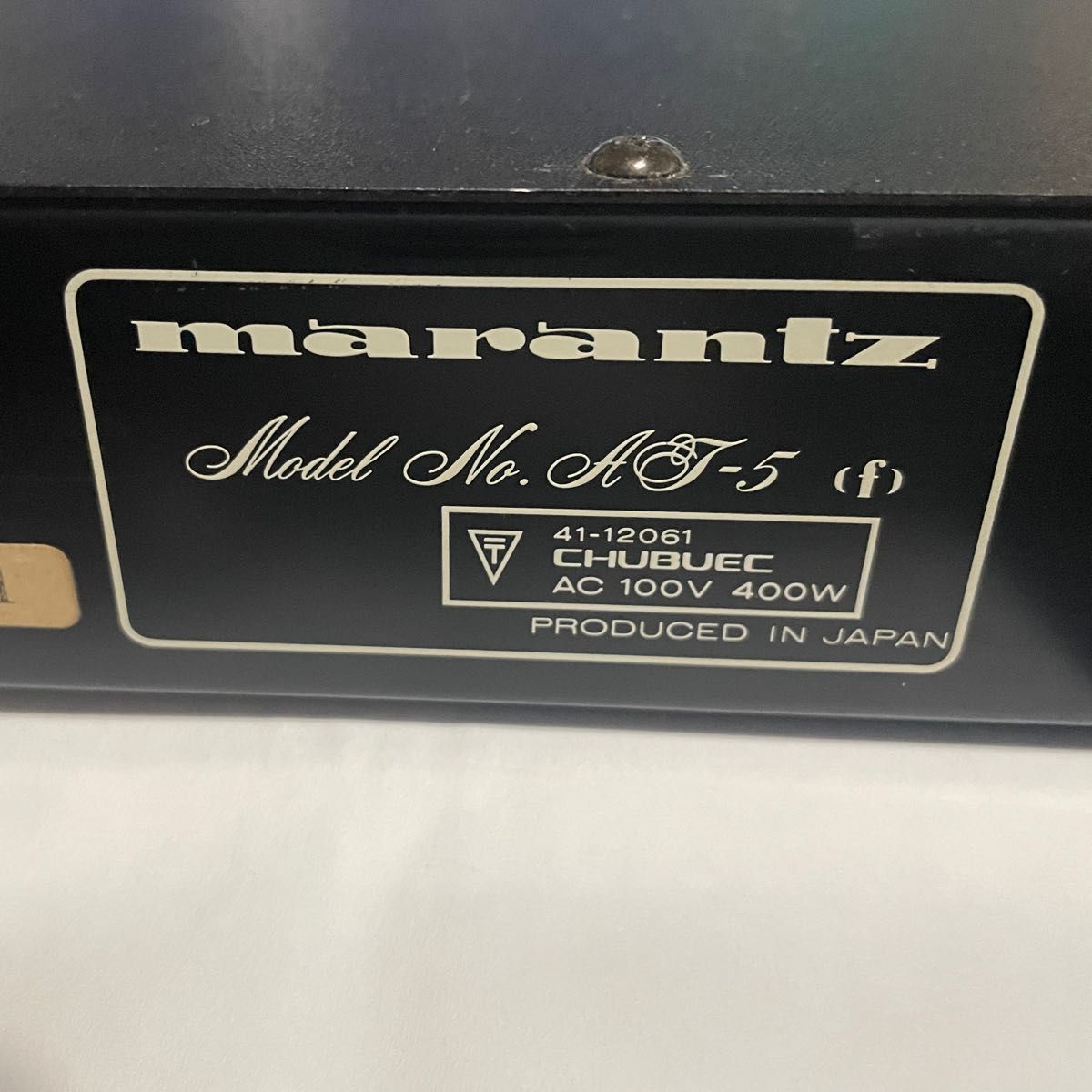 希少品 vintage マランツ marantz AT-5 オーディオタイマー