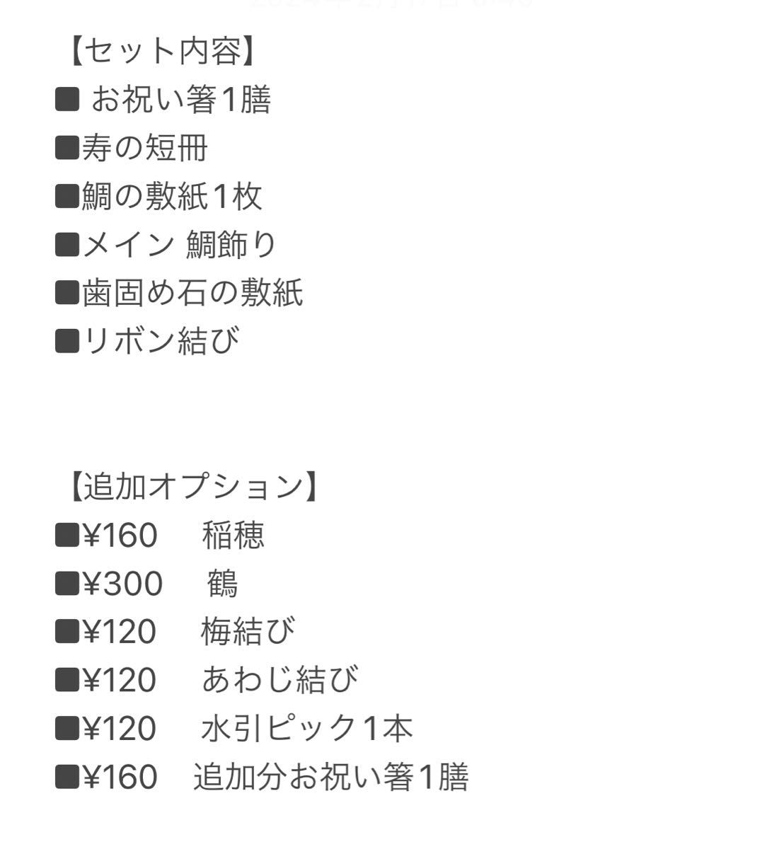 お食い初め 飾り シンプルセット ホワイト×ゴールド