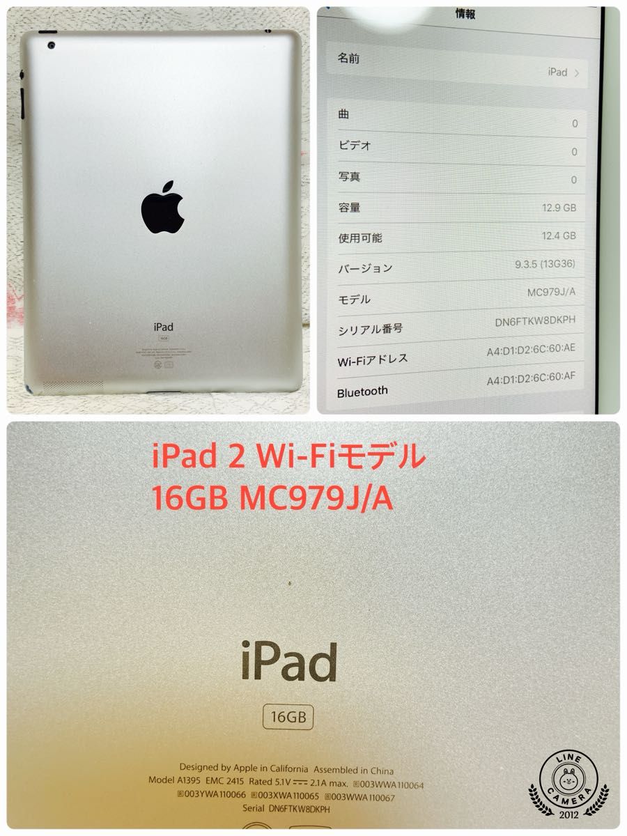 Apple iPad2 16GB ホワイト Wi-Fi (MC979J/A) デモ品!映画鑑賞にもぴったりなサイズ!スマートフォンとの2台持ちにおすすめ!◆CS11-2 BR Apple iPad2 16GB ホワイト Wi-Fi (MC979J/A) デモ品!映画鑑賞にもぴったりなサイズ!スマートフォンとの2台持ちにおすすめ!◆CS11-2 BR