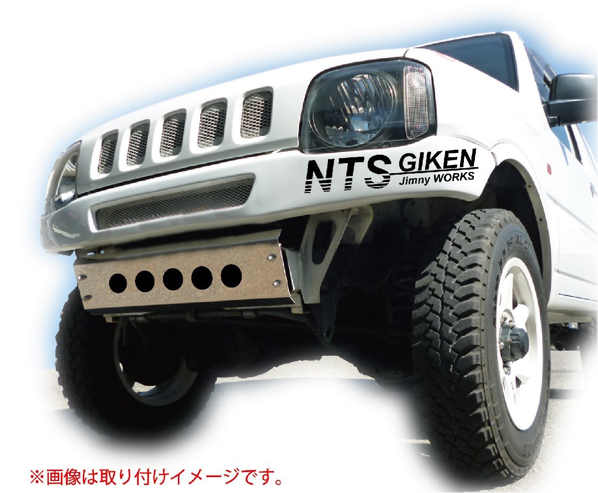 JB23用アルミ縞板製スキッドガード【丸穴タイプ】スキッドプレート オフロード Jimny NTS技研 ジムニー バンパー_画像3