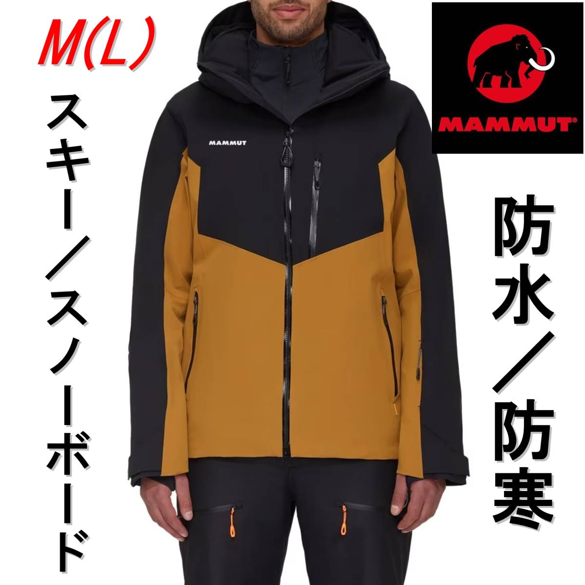 残1 新品 マムート 中綿入り スキージャケット スノーボード 残1 新品 マムート 中綿入り スキージャケット スノーボード