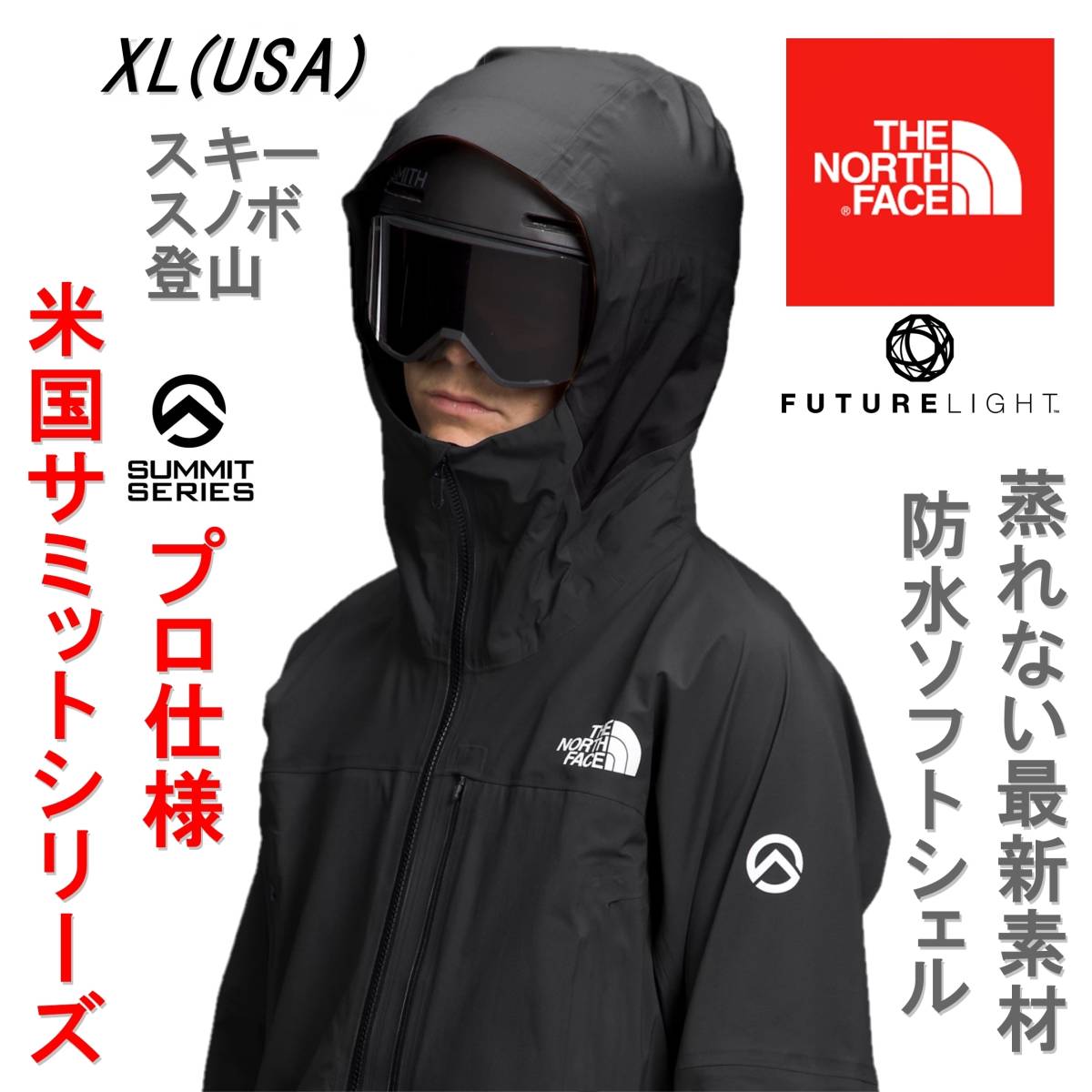 残わずか プロ仕様 実寸大きめ サミット 新品 防水ジャケット XL 残わずか プロ仕様 実寸大きめ サミット 新品 防水ジャケット XL