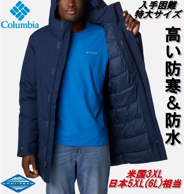 ラスト1　入手困難 特大サイズ 防寒 防水 大きいサイズ 防水ジャケット Columbia コロンビア 3XL 4XL 5XL 6L アウトドア ダウン バイク