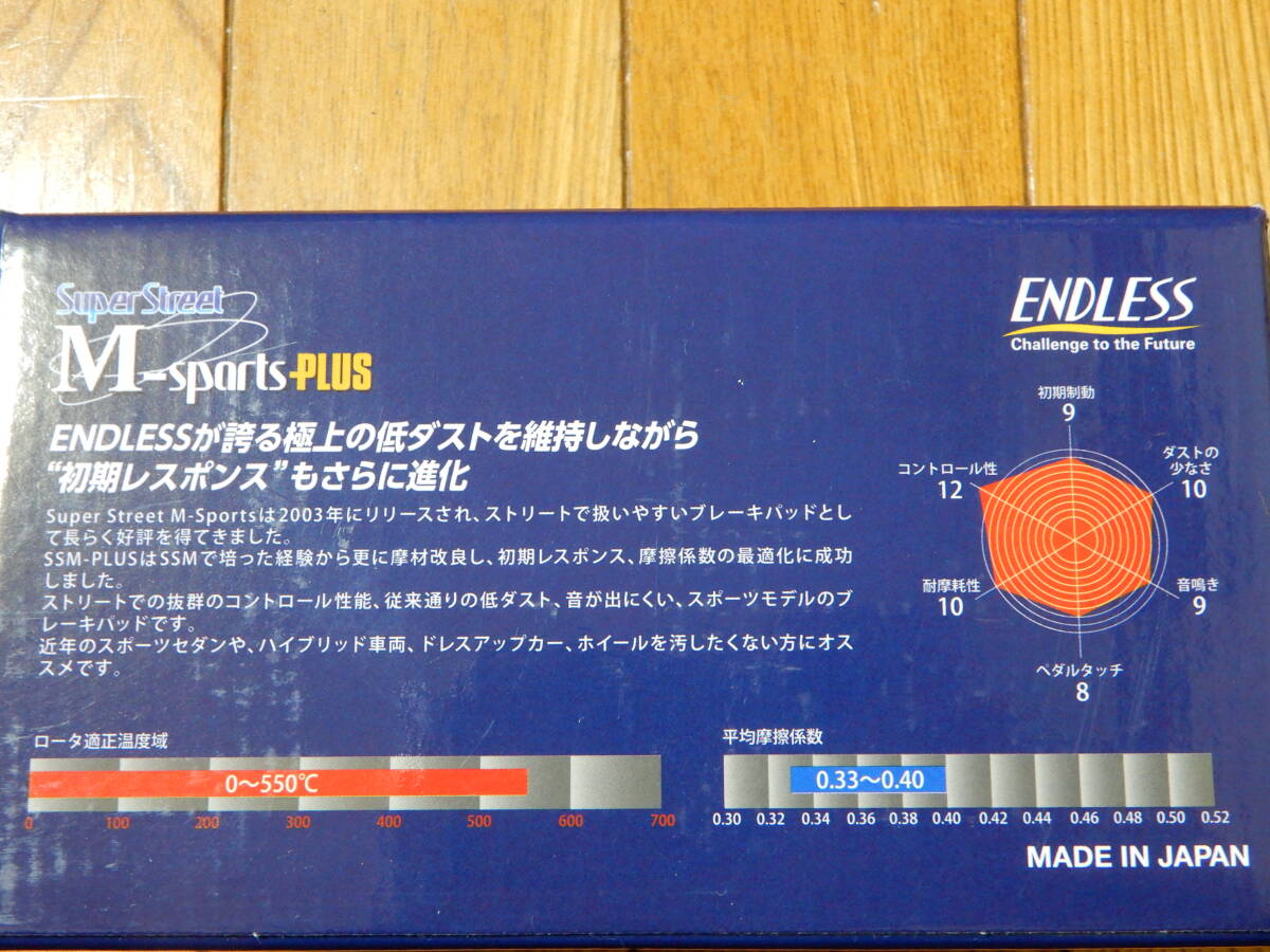 ENDLESS エンドレス SSM ブレンボ車用 ブレーキパッド フロント用 EP357MP シビック/インプレッサ/ランサー/フォレスター/レガシィ/BRZ/86の画像2