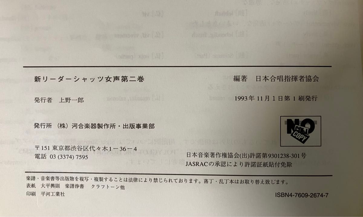 新リーダーシャッツ   女声合唱第２巻   カワイ出版　女声合唱楽譜