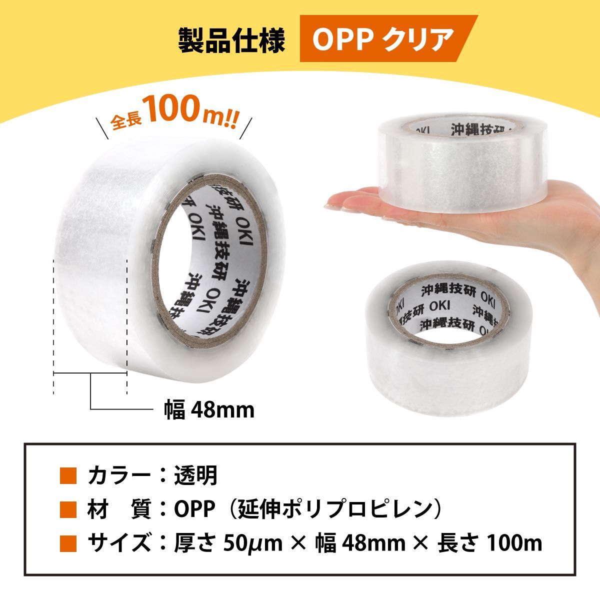 OPPテープ 梱包 粘着 透明 ガムテープ 幅48mm×長さ100m 30巻セット