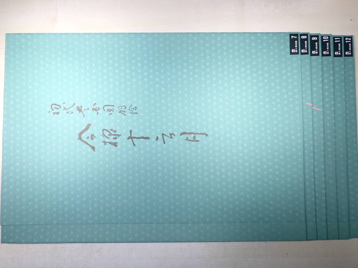 ※解説書無し　初代豊国団扇絵今様十二ヶ月 悠々洞出版 12組 24枚＋その他おまけ付き　【d100-127】_画像3