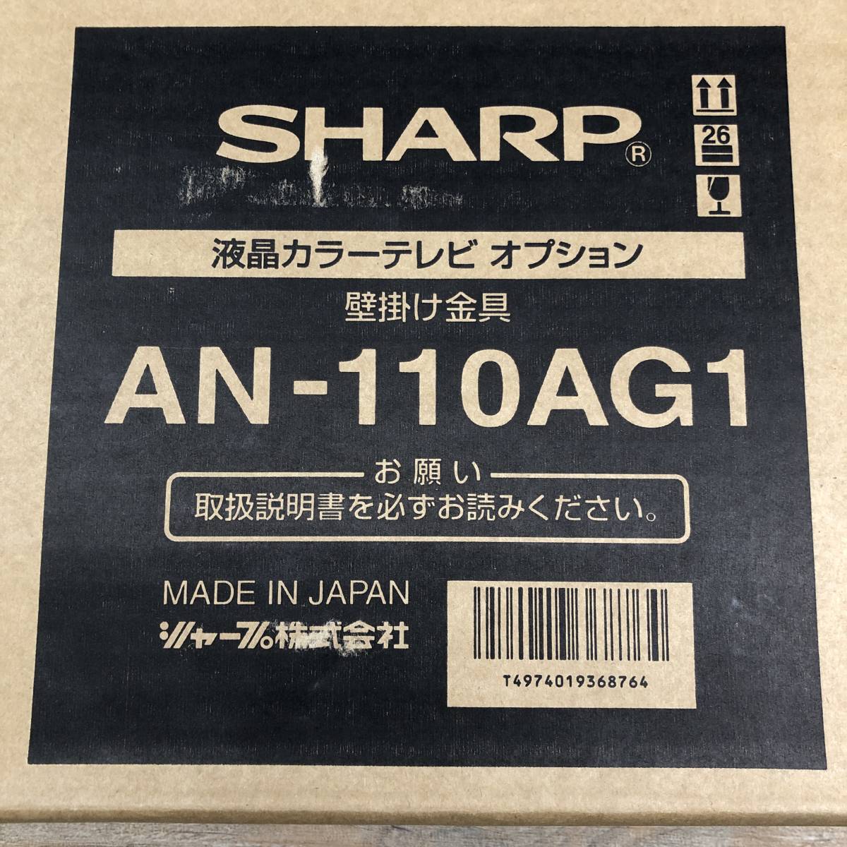  unopened SHARP sharp liquid crystal color tv wall hung metal fittings option AN-110AG1 made in Japan .TK 1