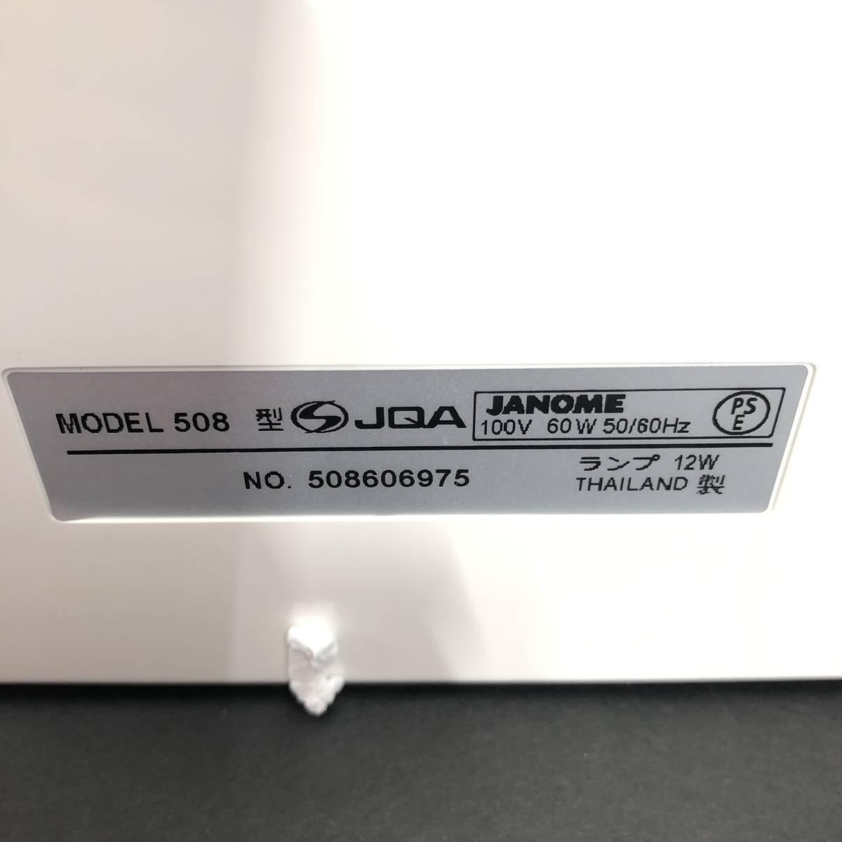 未使用 JANOME ジャノメ 電動ミシン JN508DX 家庭用 フットコントローラー ハンドクラフト 手工芸 24b菊MZ_画像9