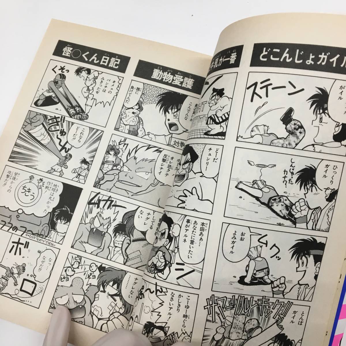 4コマ 漫画 マンガ まとめ ポケモン ドラクエ ファイアーエンブレム スーパーマリオ カービィ ドンキーコング 他 現状品 24b菊E_画像6