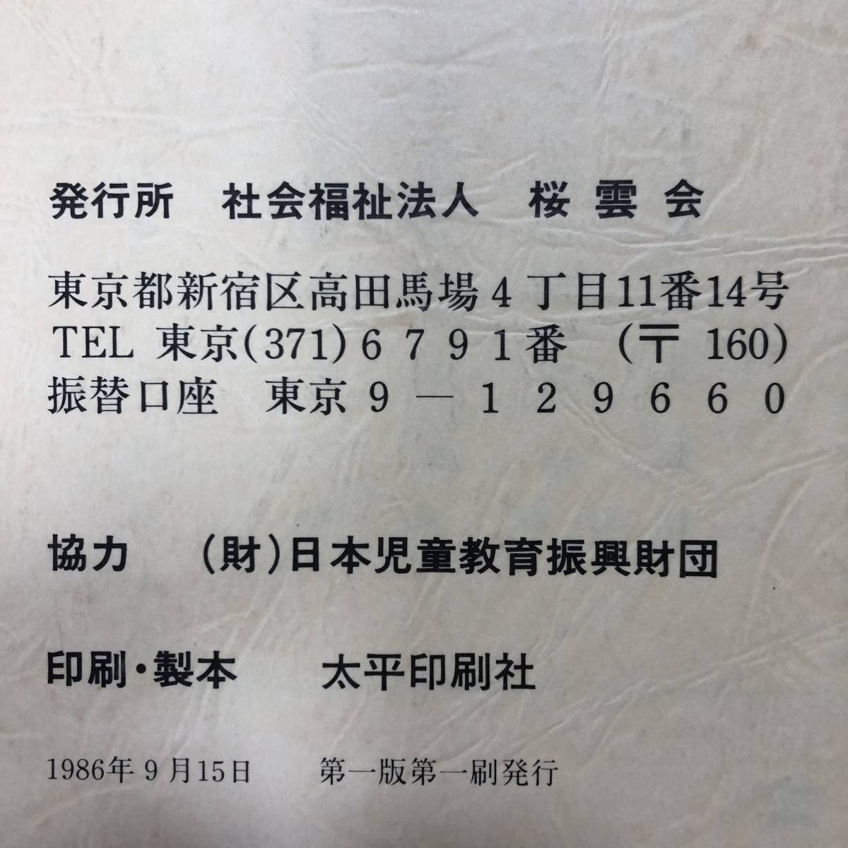 K-1190■3冊セット 触察解剖図 1～3(墨字版) ■脈管系 骨格系 筋系 内臓系 神経系■触察解剖図研究会■1986年頃発行_画像8