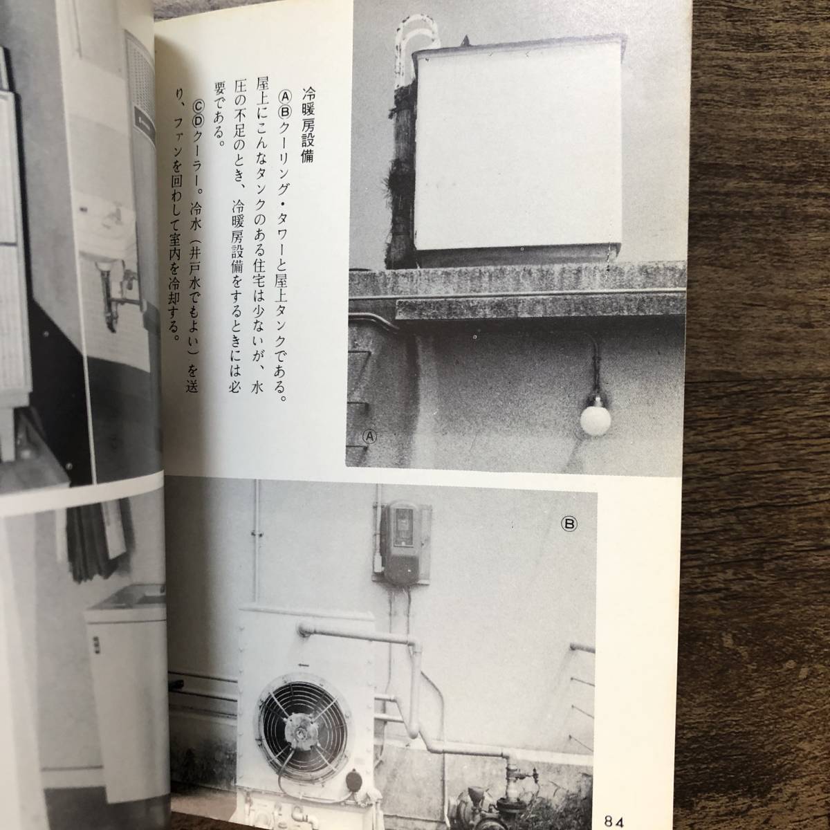 K-1452# small housing ( color books 142)#. hand regular male / work # Hoikusha # Showa era 48 year 9 month 20 day -ply version 