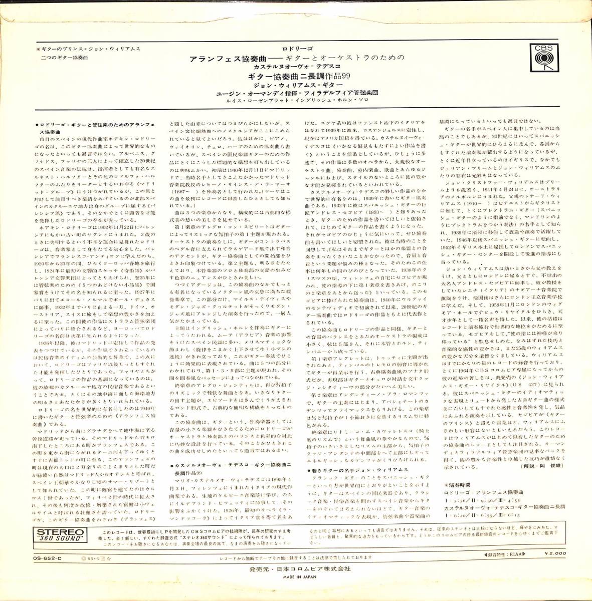 A00522431/LP/ジョン・ウィリアムス「ロドリーゴ/アランフェス協奏曲(ギターとオーケストラのための)」_画像2