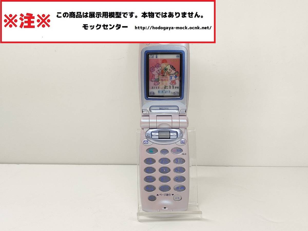 【モック・送料無料】 NTTドコモ SO211i ピンク 新品 ソニー 2002年 ○ 平日13時までの入金で当日出荷 ○ 模型 ○ モックセンター_画像2