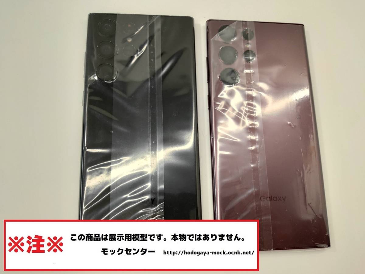 [mok* бесплатная доставка ] NTT DoCoMo SC-52C Galaxy S22 Ultra 2 цвет set 0 рабочий день 13 часов до. уплата . этот день отгрузка 0 модель 0mok центральный 