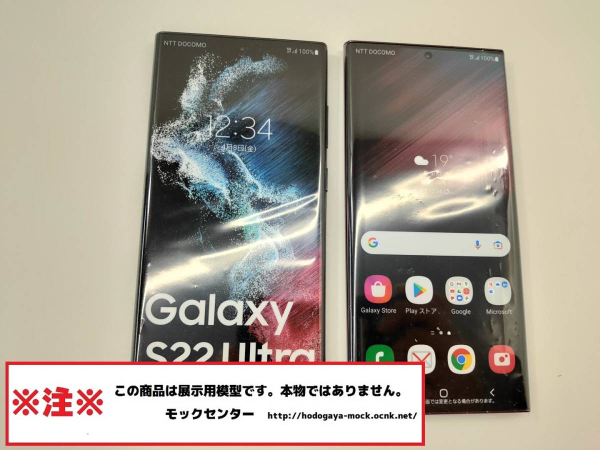 [mok* бесплатная доставка ] NTT DoCoMo SC-52C Galaxy S22 Ultra 2 цвет set 0 рабочий день 13 часов до. уплата . этот день отгрузка 0 модель 0mok центральный 