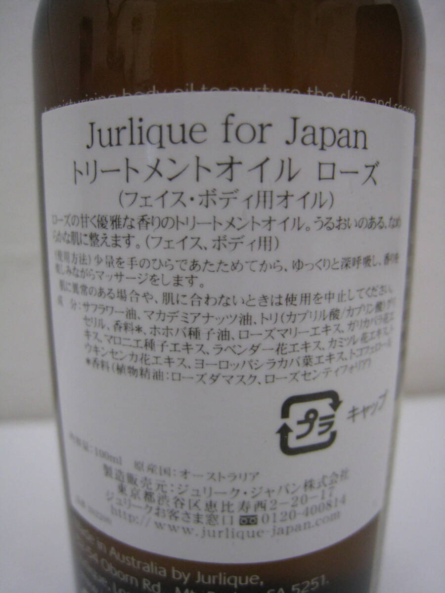 ◆Jurlique◆ ジュリーク トリートメントオイル ローズ 100ml フェイス・ボディ用オイル 未開封品_画像3