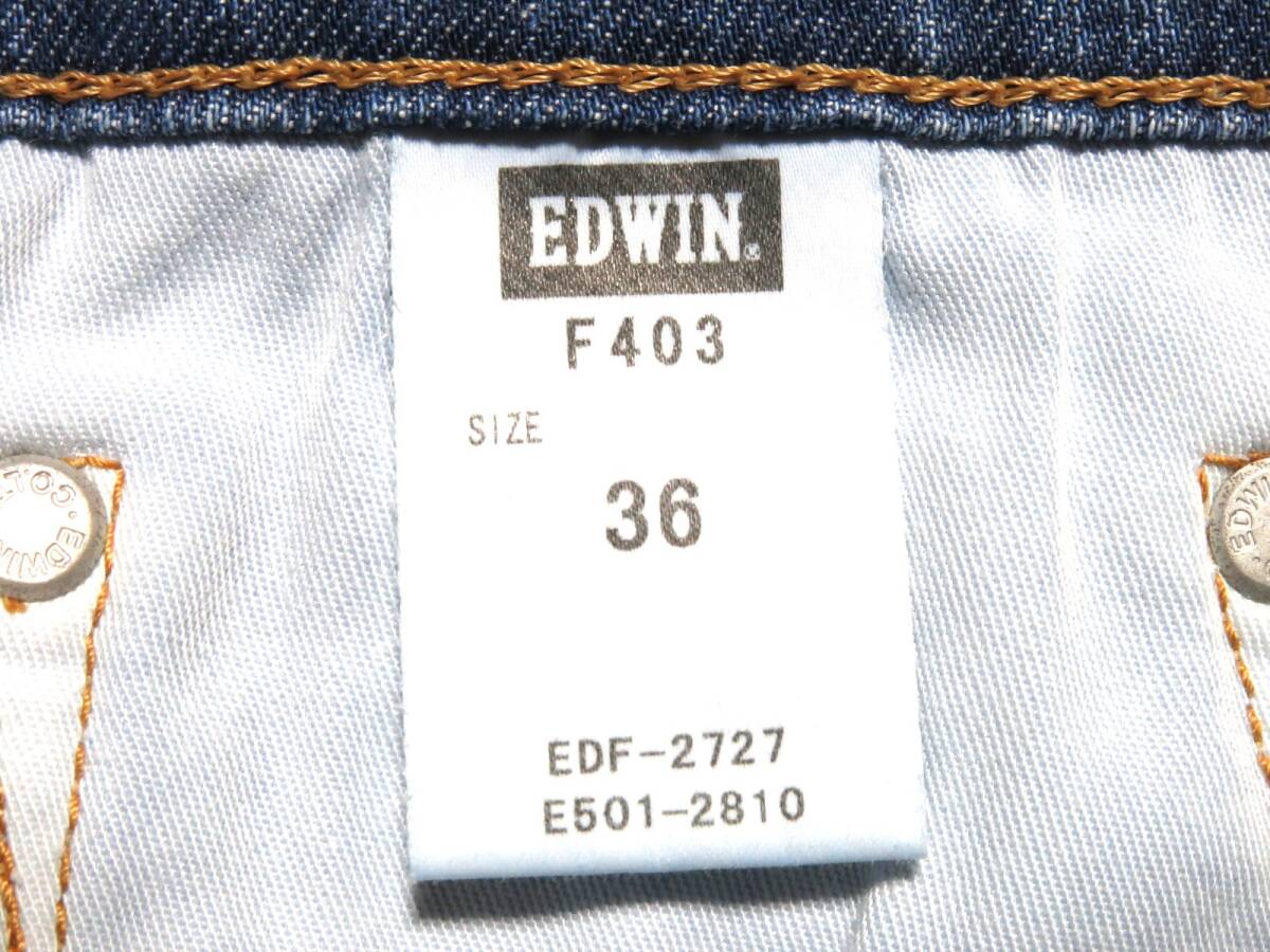 日本製　EDWIN　エドウィン　ストレッチデニムパンツ　F403　サイズ36（W実寸約94cm）　※W実寸37相当　　(出品番号837)_画像8