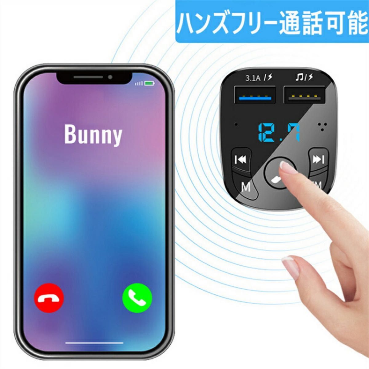 FMトランスミッター Bluetooth 音楽再生