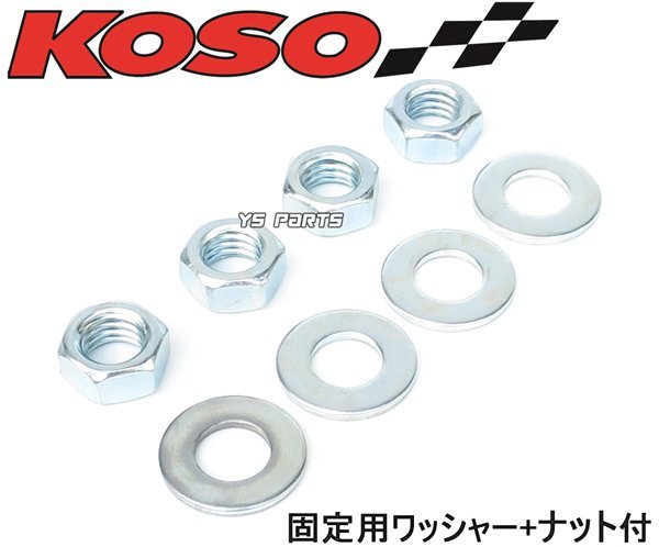 KOSOシーケンシャルウインカー4個オレンジNS-1/NSR50/NSR80/NS50F/モンキー/ゴリラ/ダックス/シャリー/CRF250M/ホーネット250/CB400F/400X_画像7