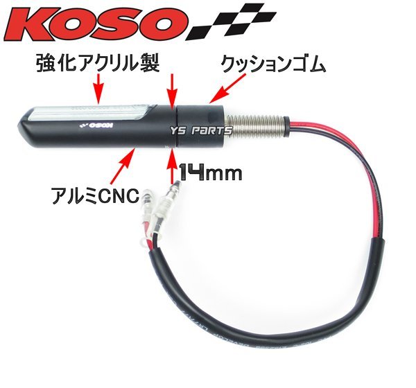 KOSOシーケンシャルウインカー2個クリア KSR80/250TR/ZRX400/ZRX1100/ZRX1200/バリオス/Z250SL/ゼファー400/ゼファー750/ゼファー1100_画像6