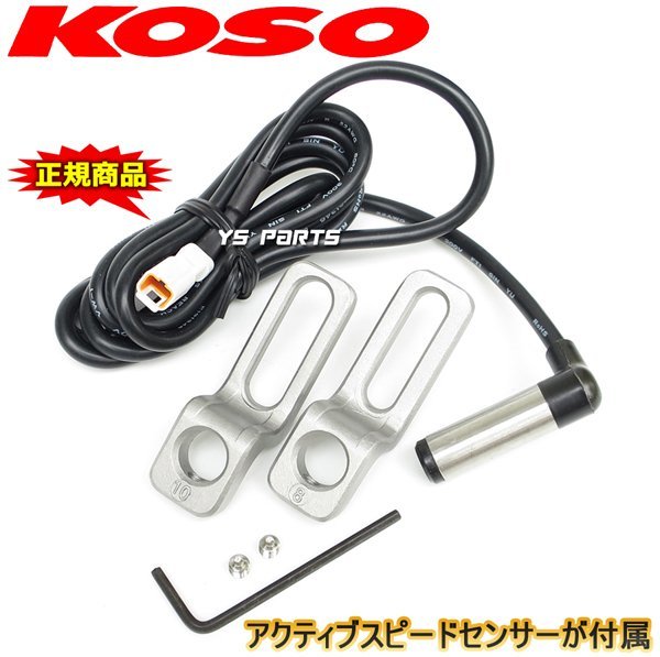 [正規品]KOSO RX2N+LCDメーターNSR50/NSR80/NSR250/CBR400RR等に【20000rpmスケール/汎用メーターステー付/バックライト8色変更可】_画像4