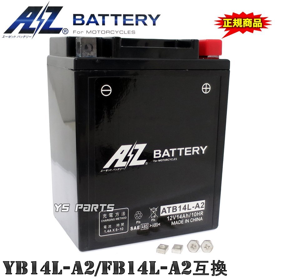 正規品AZバッテリー ACデルコYB14L-A2/FB14L-A2/GM14Z-3A互換 VF750セイバー[RC07]CB750K[RC01]CB750F/CB750/CBX1000/CB1100R/CB1100F_画像1