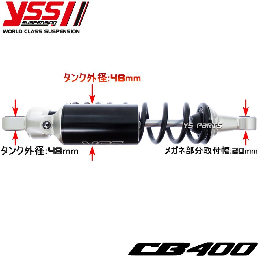 [正規品]CB400SF[NC31]CB400SB/CB400SF[NC39]CB400SB Revo/CB400SF Revo[NC42]等 YSSピギーバックリアサス330mm[無段階プリロード調整]の画像8