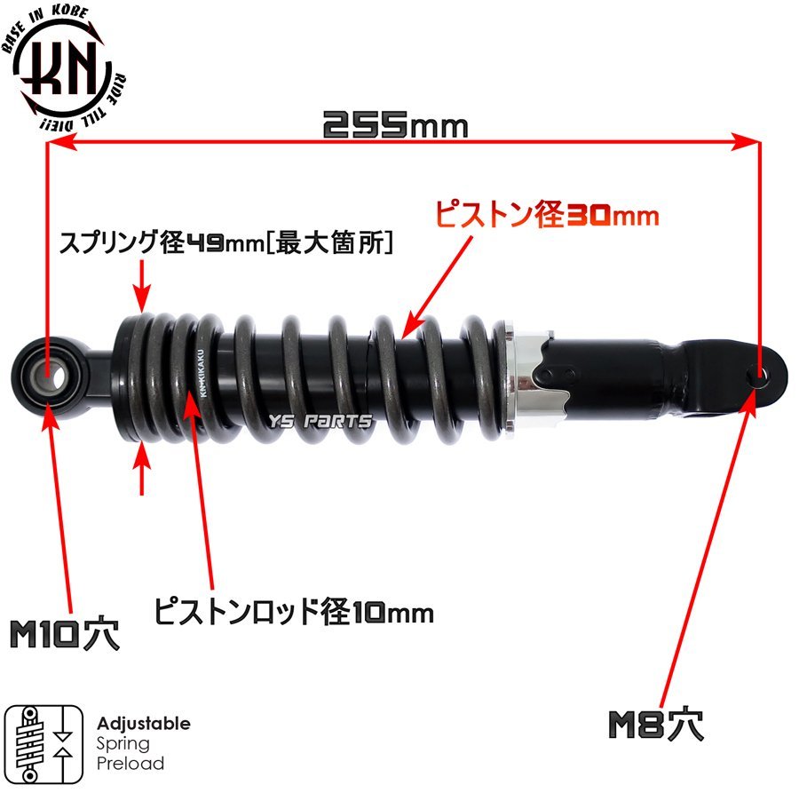 【ツインダンパー】KNリアサス灰255mm ジョグ90[3WF]アクシス90[3VR]グランドアクシス[SB01J/SB06J]リモコンジョグZR[SA16J]ジョグ3KJの画像2