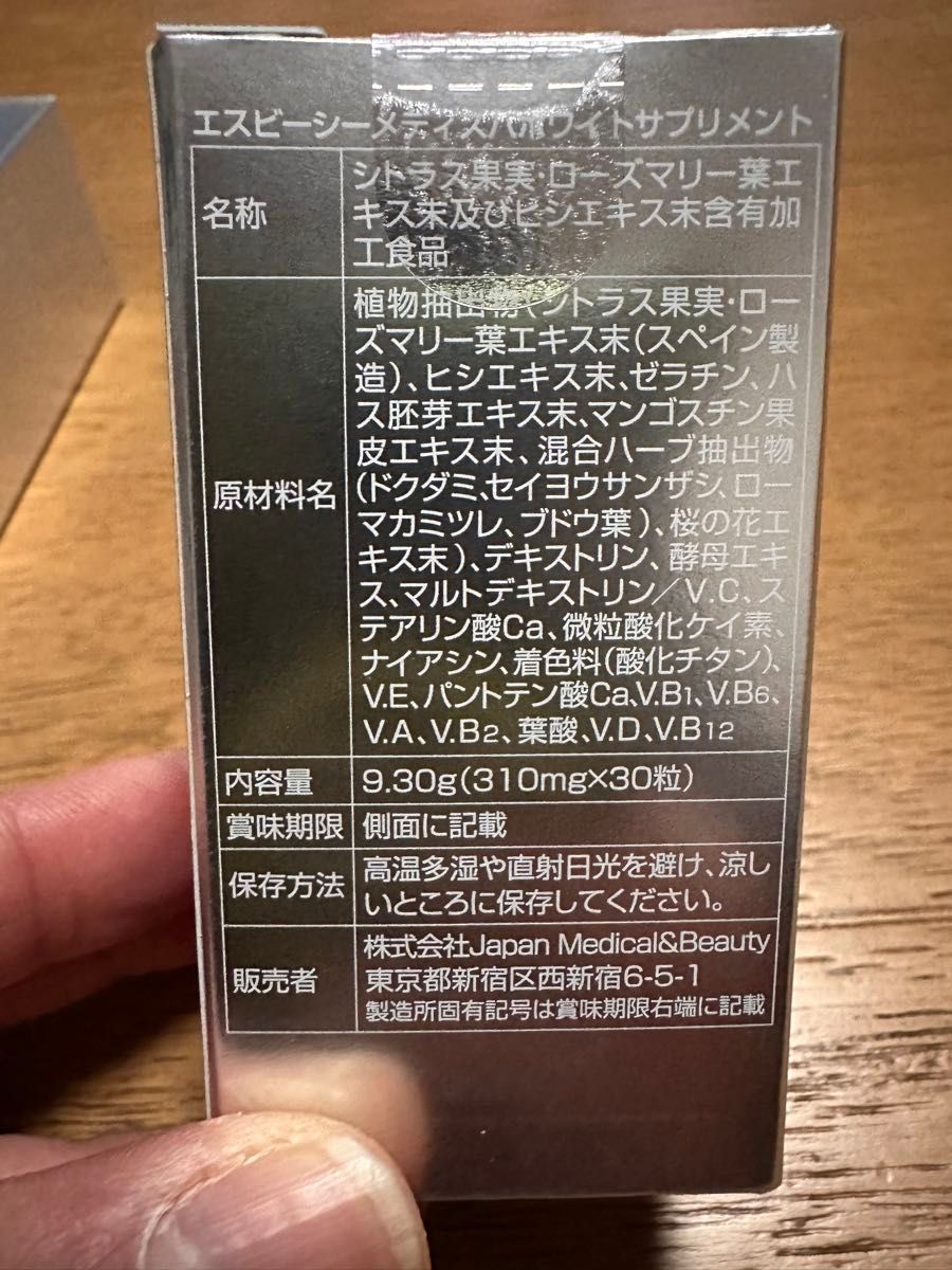 SBC MEDISPA ホワイト サプリメント 湘南美容外科 日焼け止め SBC MEDISPA ホワイト サプリメント 湘南美容外科 日焼け止め
