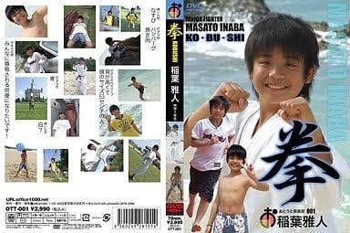 ※近々出品終了予定 おとうと倶楽部001 稲葉雅人 拳【ディスクのみ】の画像2