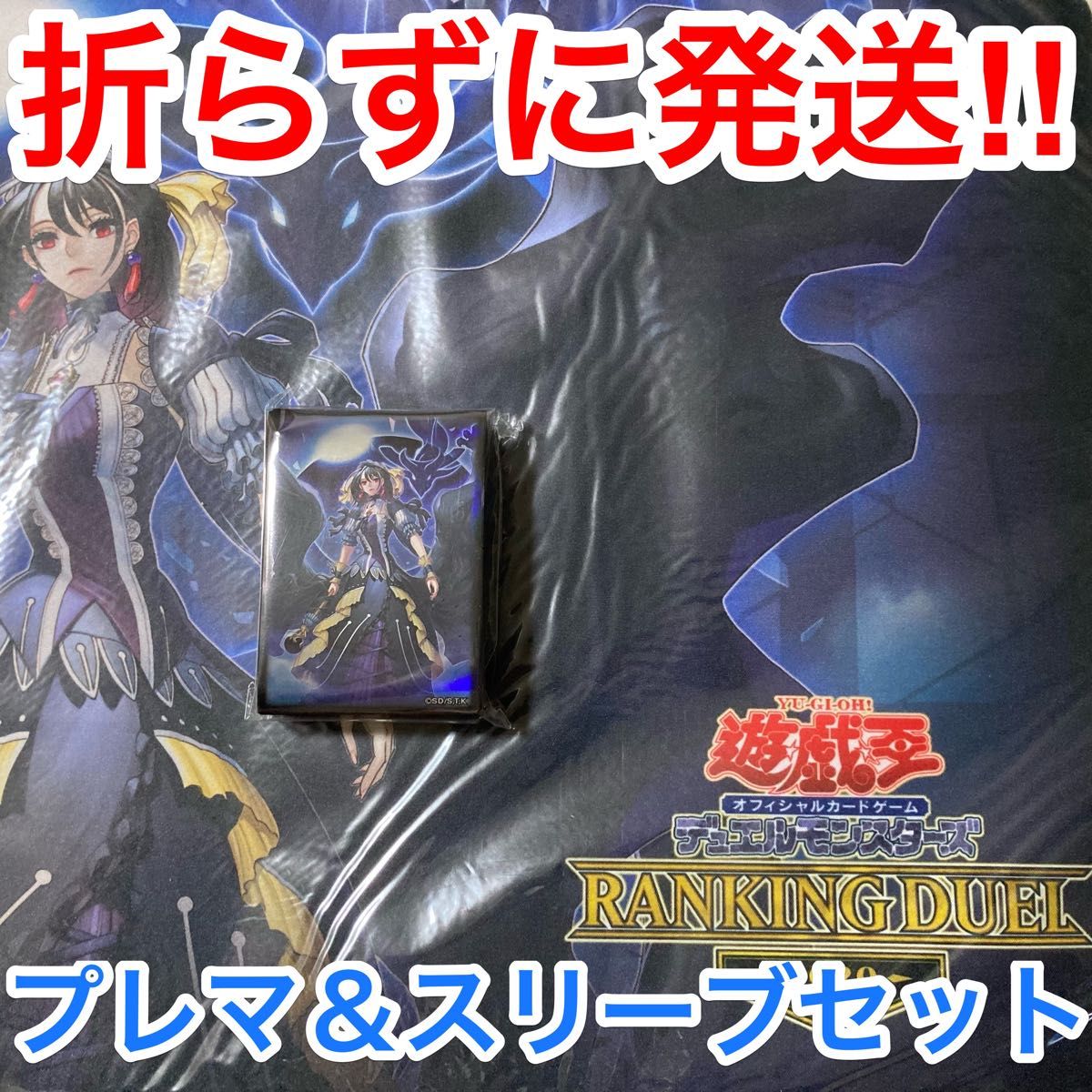 遊戯王 公式 閉ざされし世界の冥神 プレイマット|遊戯王 遊戯王 公式 閉ざされし世界の冥神 プレイマット|遊戯王